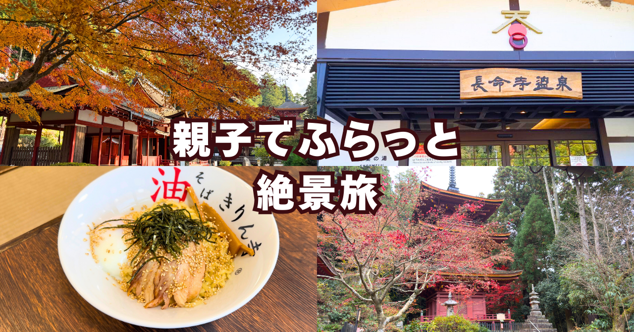 子連れでも楽しめた!滋賀県の穴場スポット長命寺と温泉でふらっと絶景旅