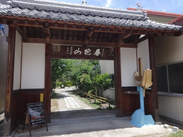 護船観音　妙法寺（八幡堀観光・休憩）