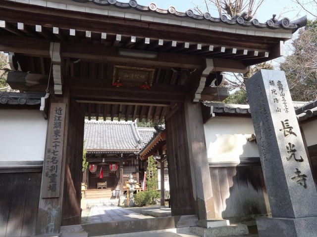 長光寺（ハナノキ寺）