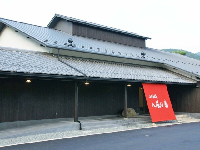 永源寺温泉八風の湯