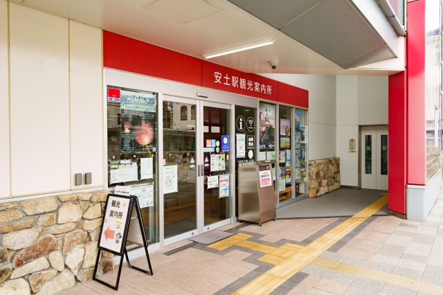 安土駅観光案内所