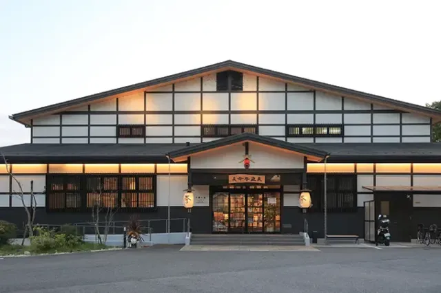 長命寺温泉 天葉の湯